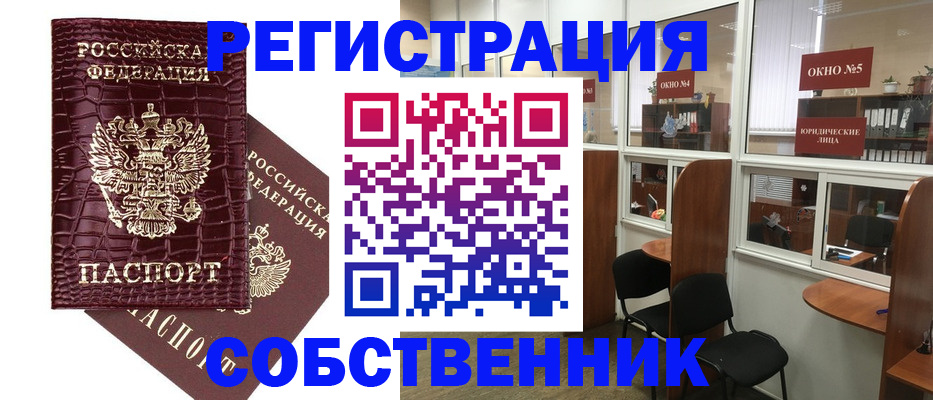 прописка ребенка в Константиновске