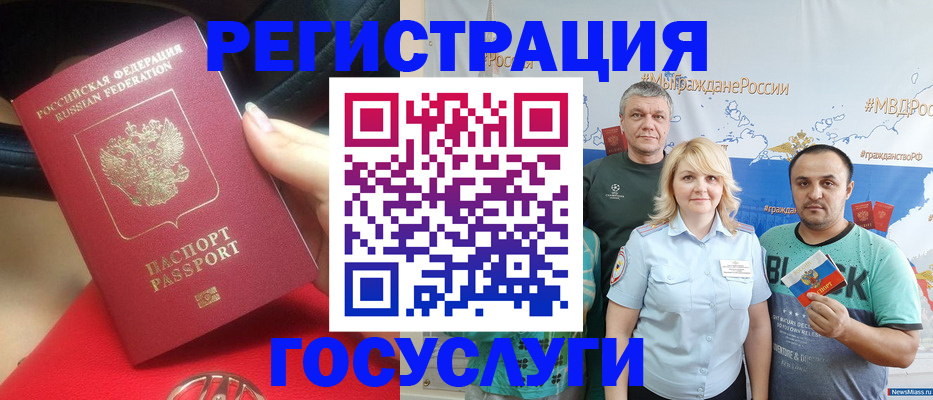 регистрация для школы в Константиновске